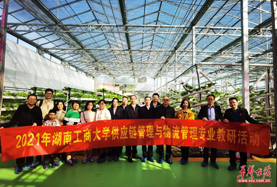 湖南工商大学专家团队走入美食流智慧农业基地
